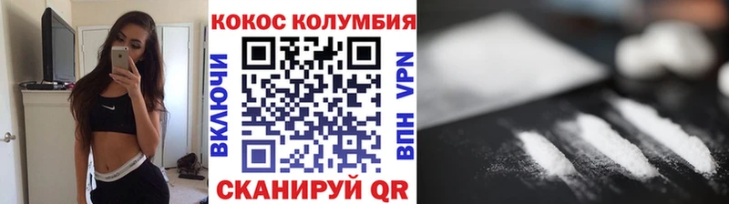 наркотики  Горняк  КОКАИН Колумбийский 