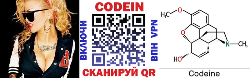 Кодеин напиток Lean (лин)  кракен маркетплейс  Горняк  цены  