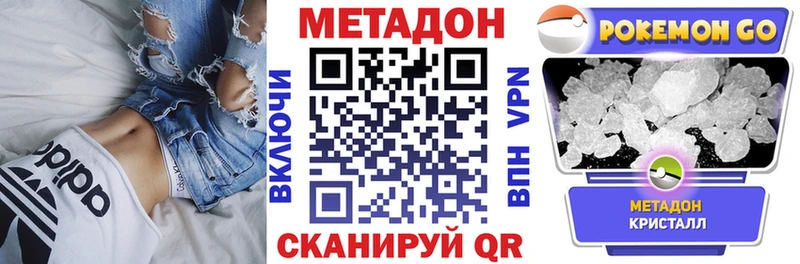 Метадон VHQ  наркота  Горняк 