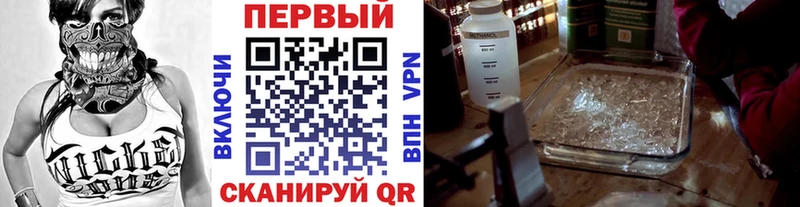 МЕТАМФЕТАМИН мет Горняк