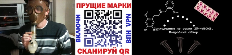 Марки N-bome 1,5мг  Горняк 